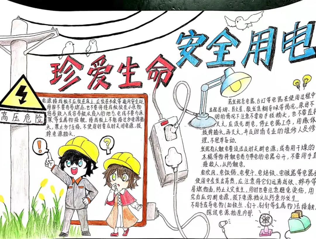 小学生冬季安全手抄报如何来画-图2