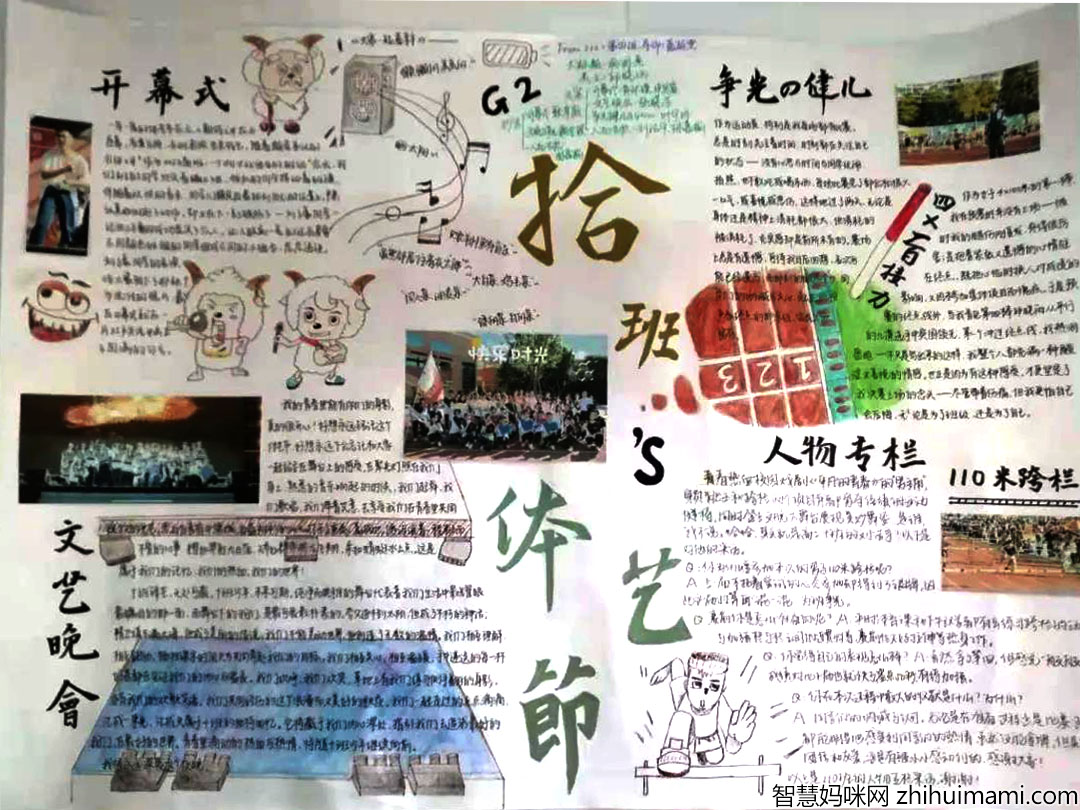 笔墨书画绘青春主题手抄报漂亮-图5