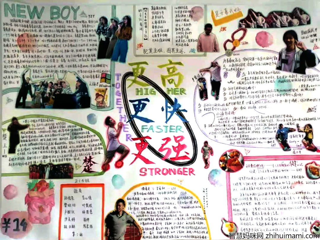 笔墨书画绘青春主题手抄报漂亮-图6