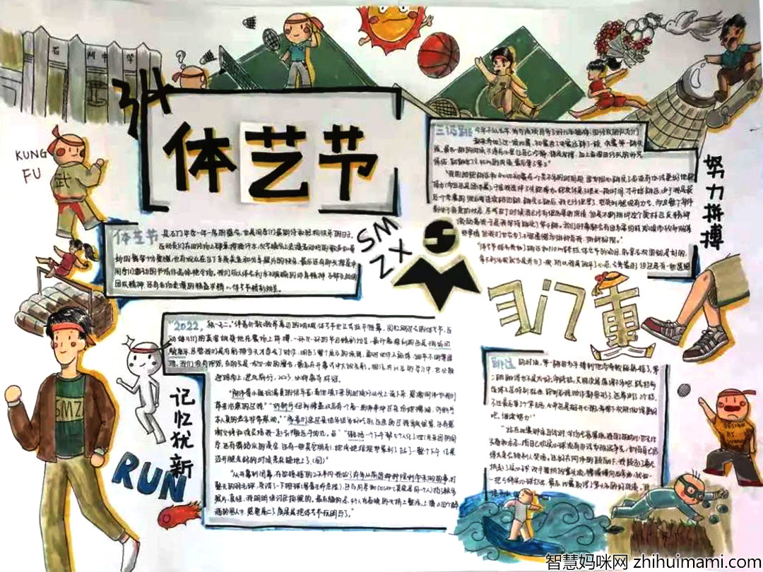 笔墨书画绘青春主题手抄报漂亮-图7