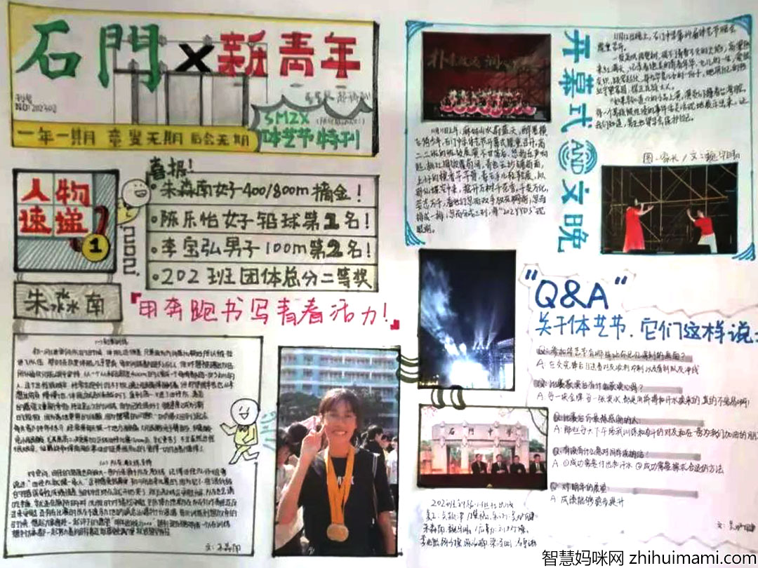 感受文字魅力语文学科手抄报7张-图2