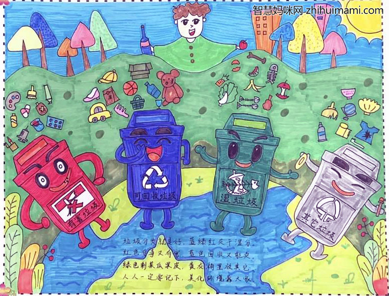 8张垃圾分类手抄报一等奖作品-图4