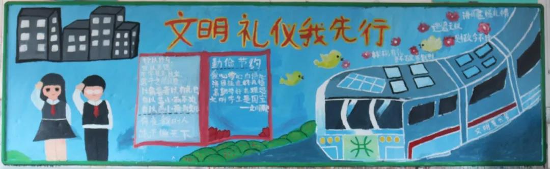 七年级文明礼仪黑板报设计-图5