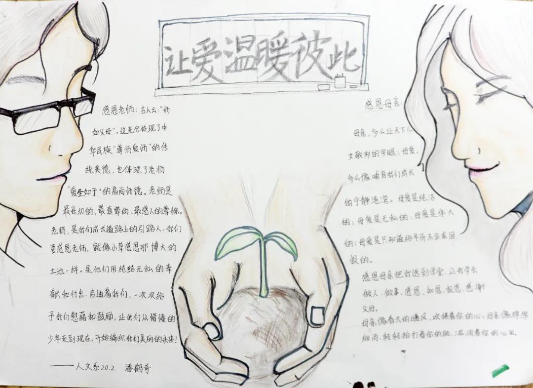 感恩节手抄报——让爱温暖彼此-图4