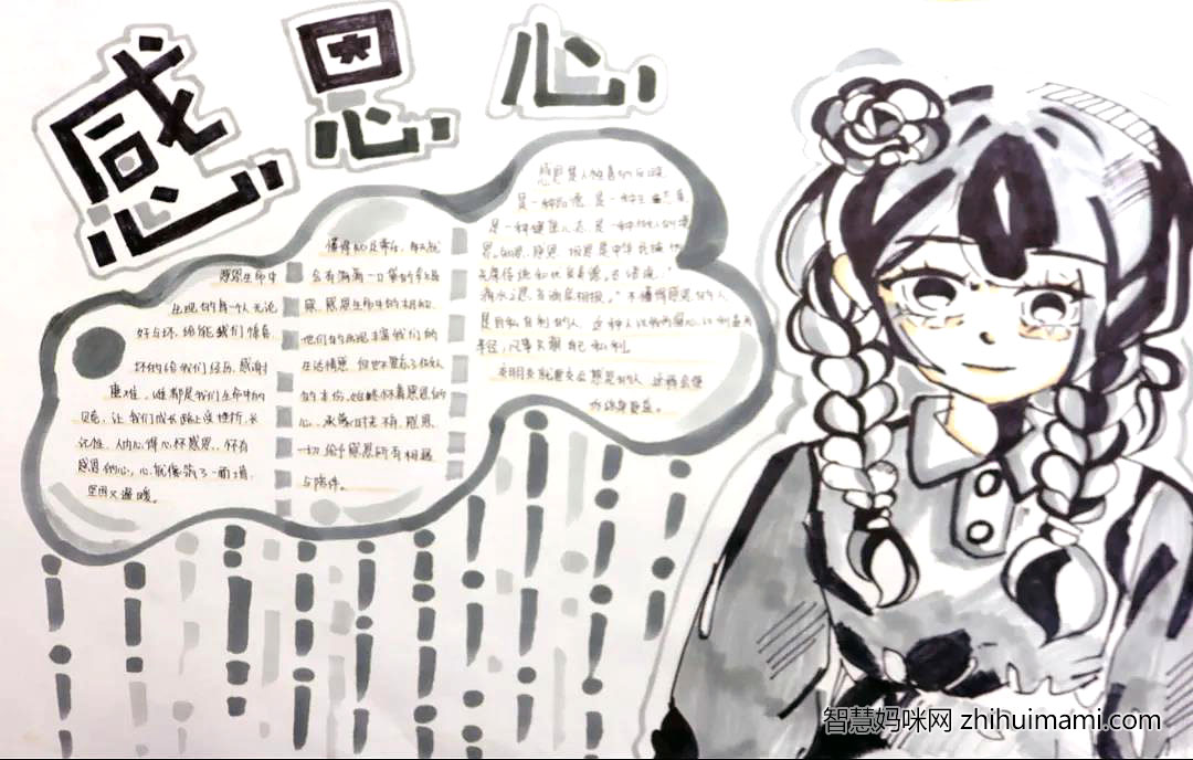 感恩节主题手抄报简单又漂亮-图2