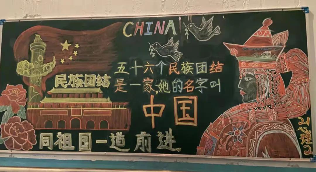 “民族团结进步月”主题黑板报-图1