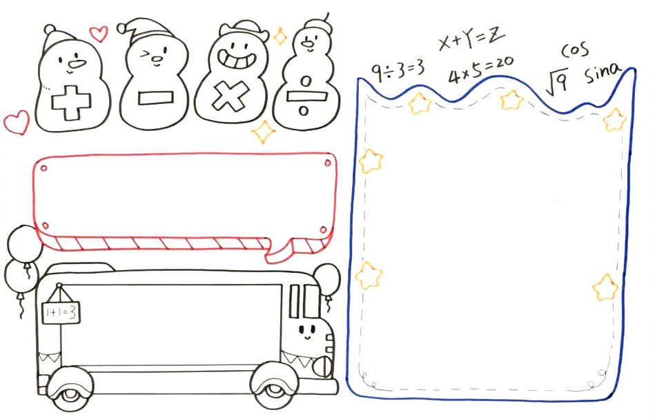 数学学科手抄报简单好画-图4