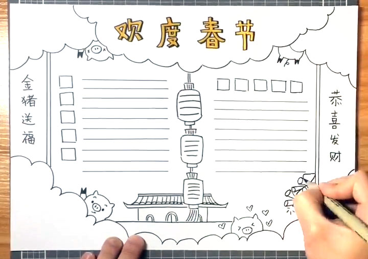 欢度春节手抄报怎么画-图4