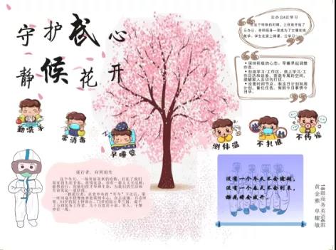 关于抗击疫情主题手抄报资料-图4