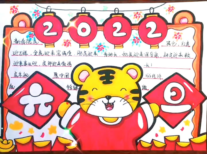 四张漂亮的2022年元旦节手抄报-图2