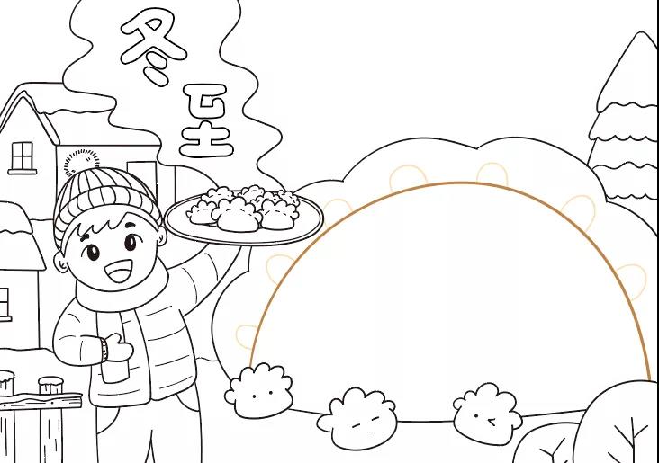 小学六年级冬至的手抄报-图4