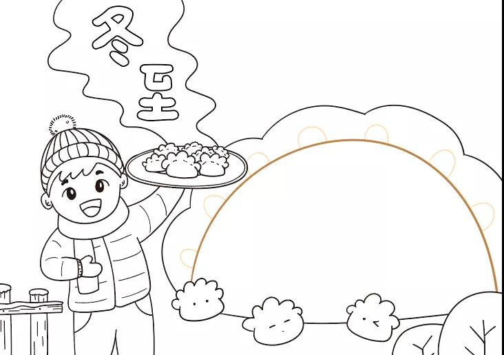 小学六年级冬至的手抄报-图3