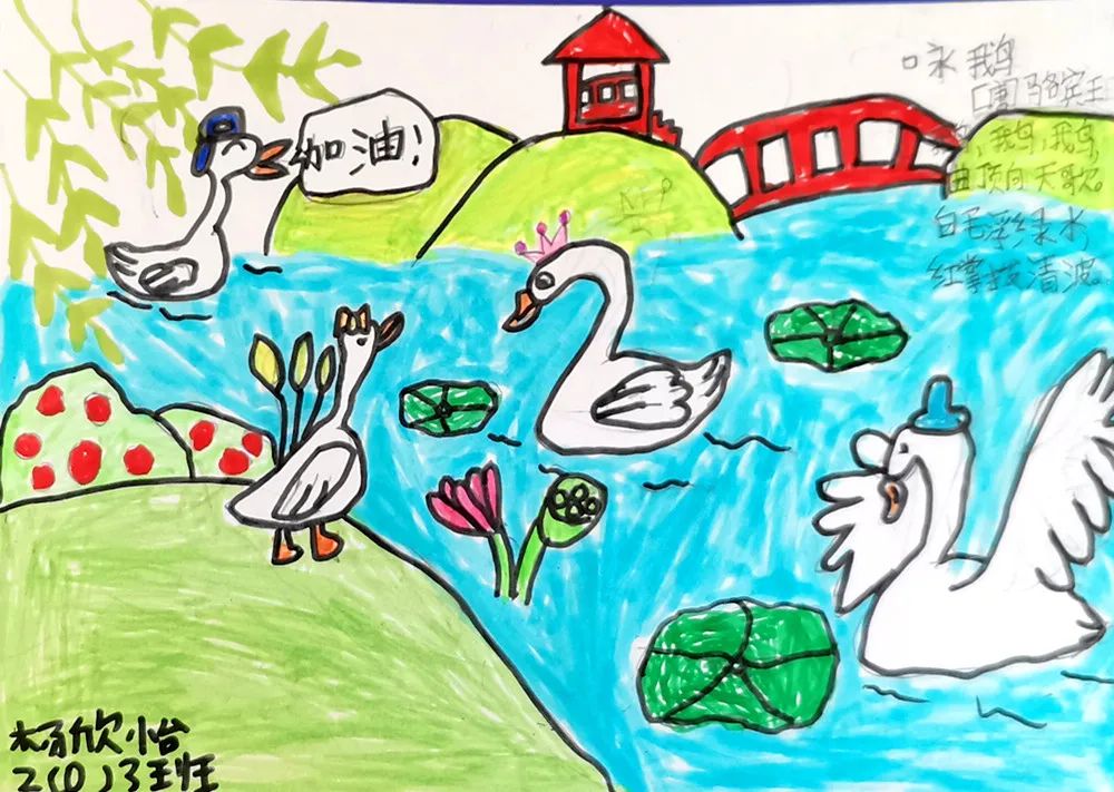 古诗配画——咏鹅-图2