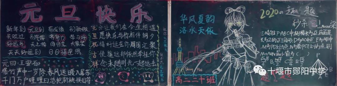 2022年元旦节快乐黑板报设计-图9