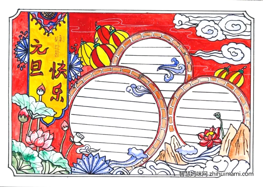 2022年元旦节手抄报绘画一等奖-图3