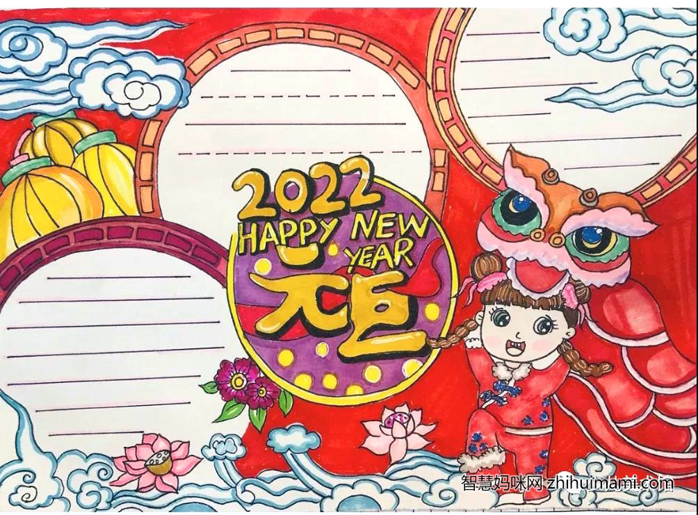 2022年元旦节手抄报绘画一等奖-图5