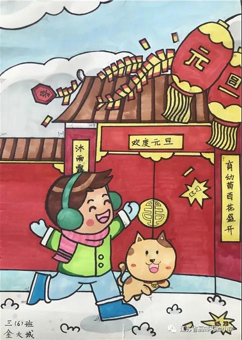 新年元旦画画图片简单又漂亮-图7