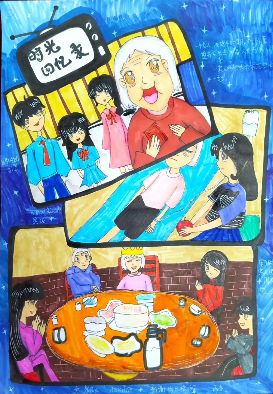 关爱老人儿童画作品