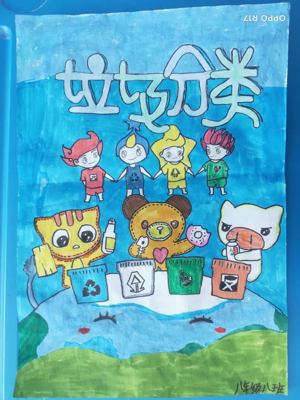 9张垃圾分类儿童创意画-图1