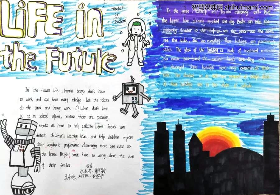 步骤1：“随着科技的发展，许多机器人陆续出现，那以后的生活会是怎么样的呢？楼房不断长高，那我们以后的房子又会如何？让我们拭目以待吧！”