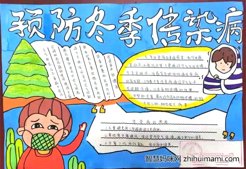 平安校园手抄报这样画简单-图1