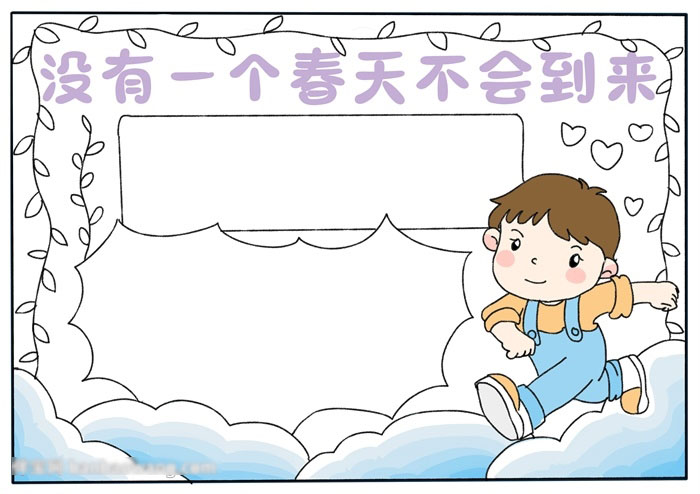 没有一个春天不会到来手抄报-图3