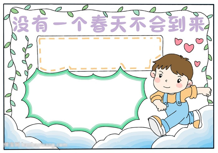 没有一个春天不会到来手抄报-图4