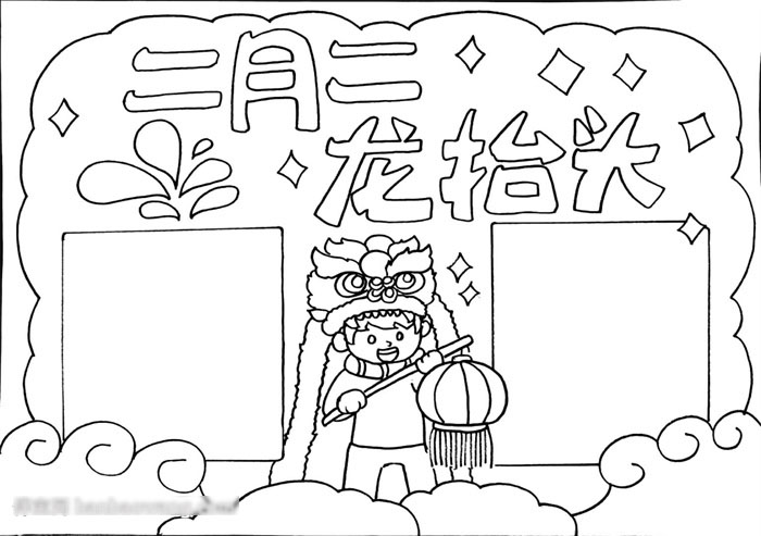 二月二龙抬头春天手抄报-图2