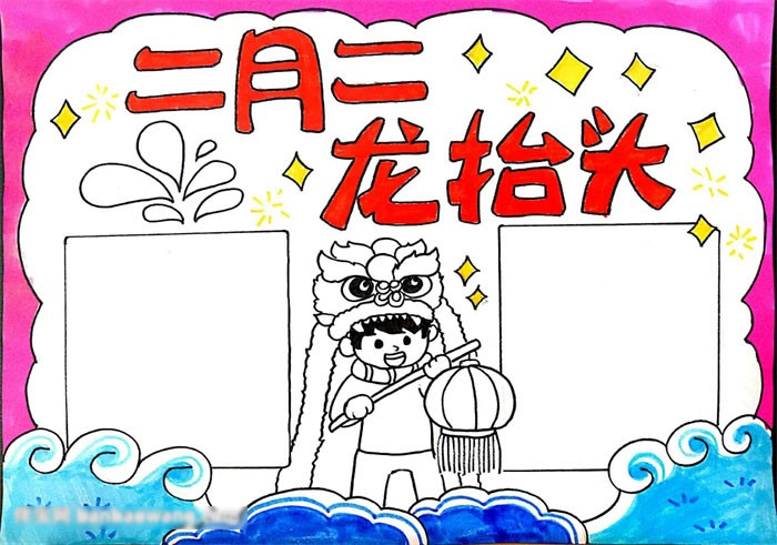 二月二龙抬头春天手抄报-图3