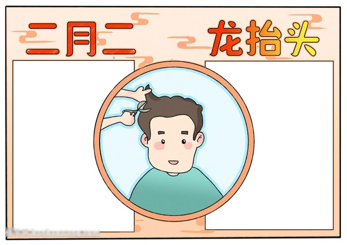 关于二月二龙抬头的手抄报-图4