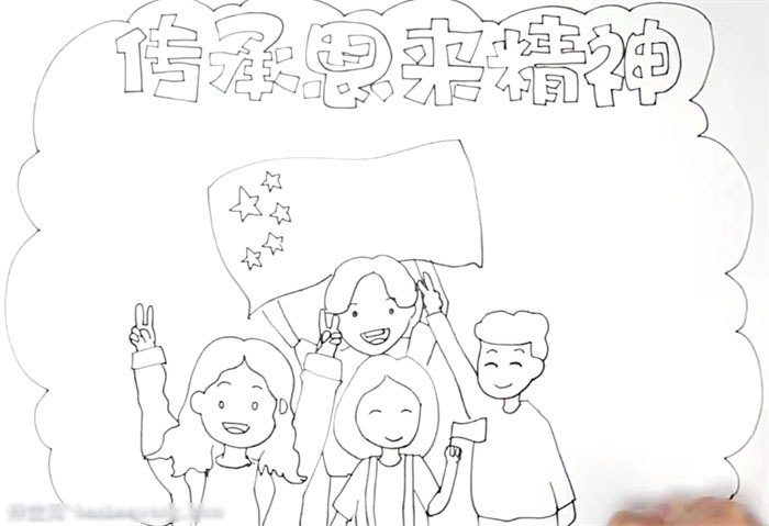 传承恩来精神手抄报好画-图2