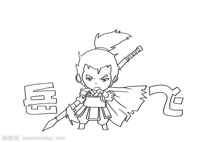 名人故事手抄报-岳飞-图1