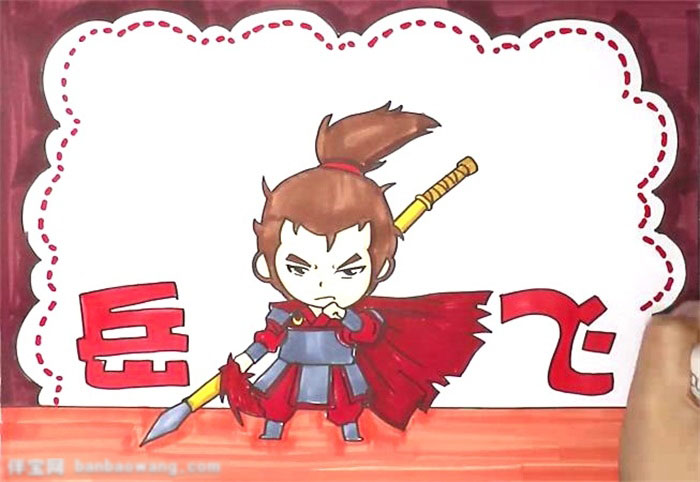 名人故事手抄报-岳飞-图4