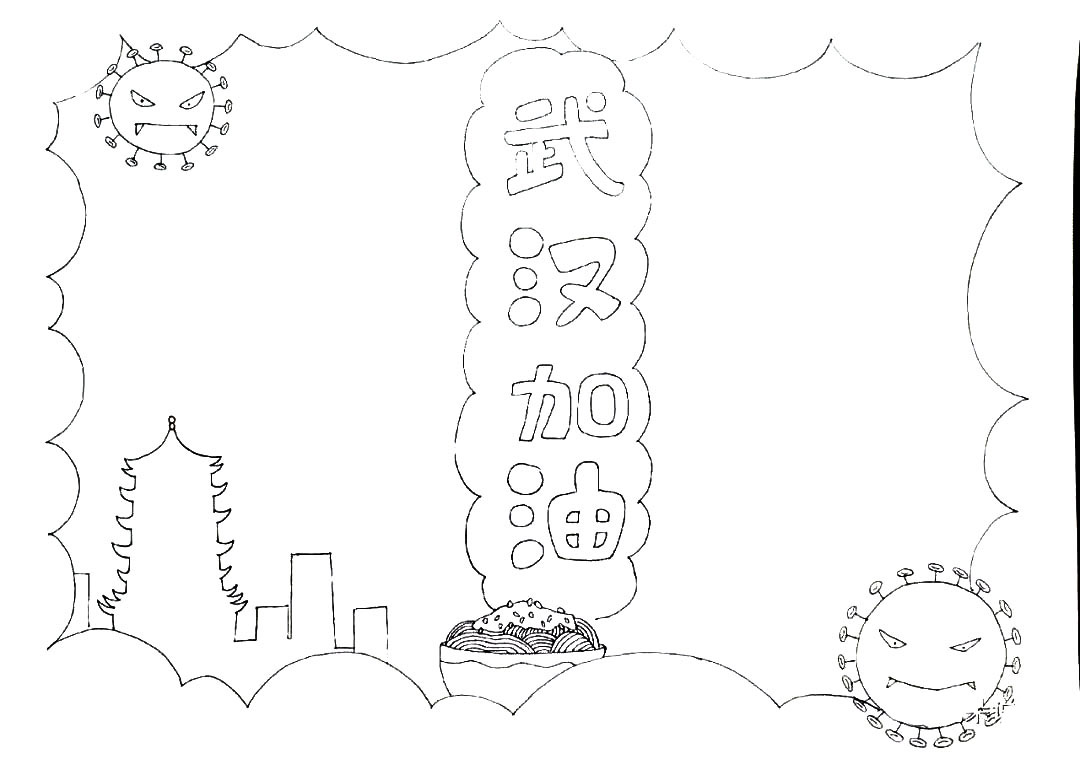 5张简单的新冠状病毒手抄报线稿-图4