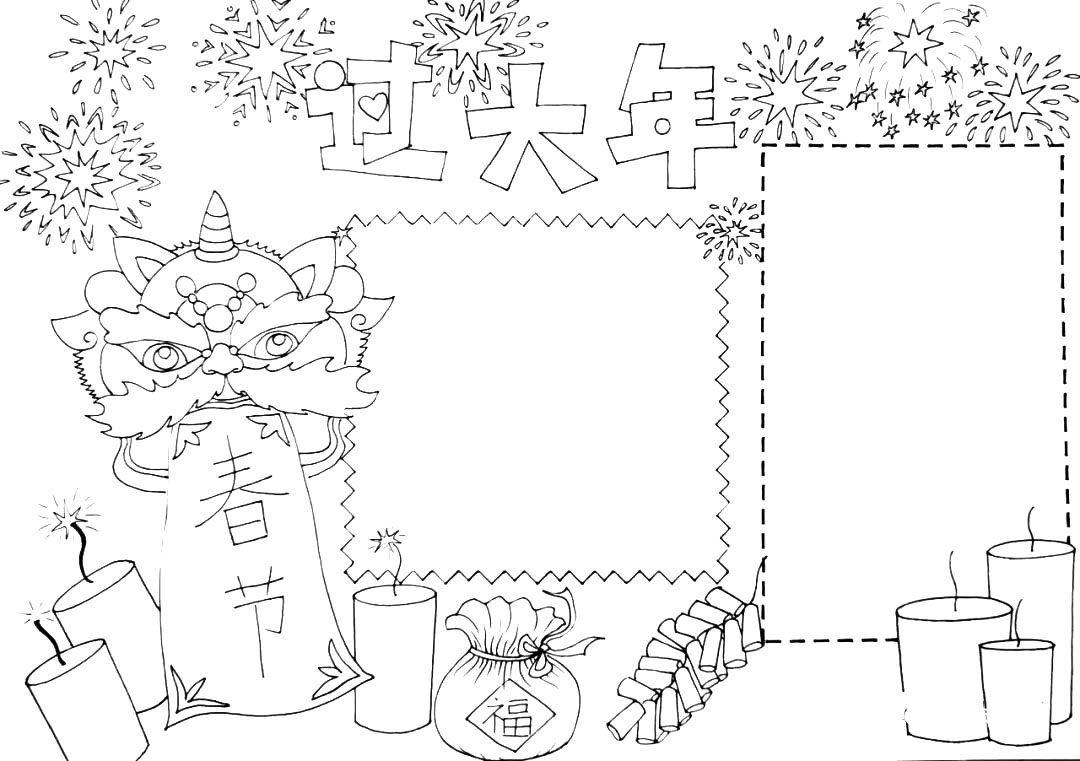 欢乐中国年手抄报线稿素材-图3