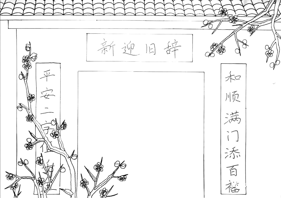 欢乐中国年手抄报线稿素材-图4