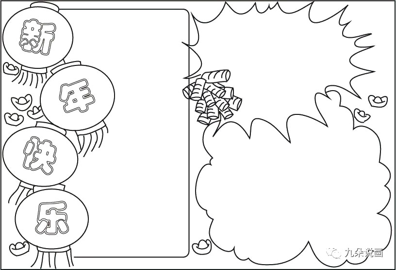 新年元旦快乐手抄报模板设计-图1