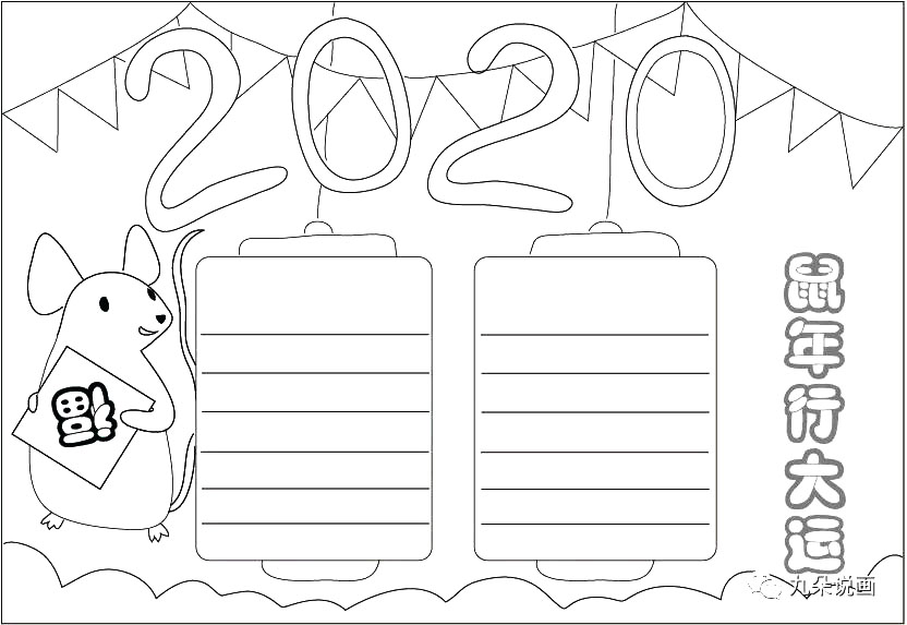 新年元旦快乐手抄报模板设计-图4