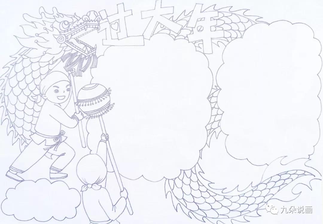 6款漂亮的正月十五元宵节手抄报模版-图3