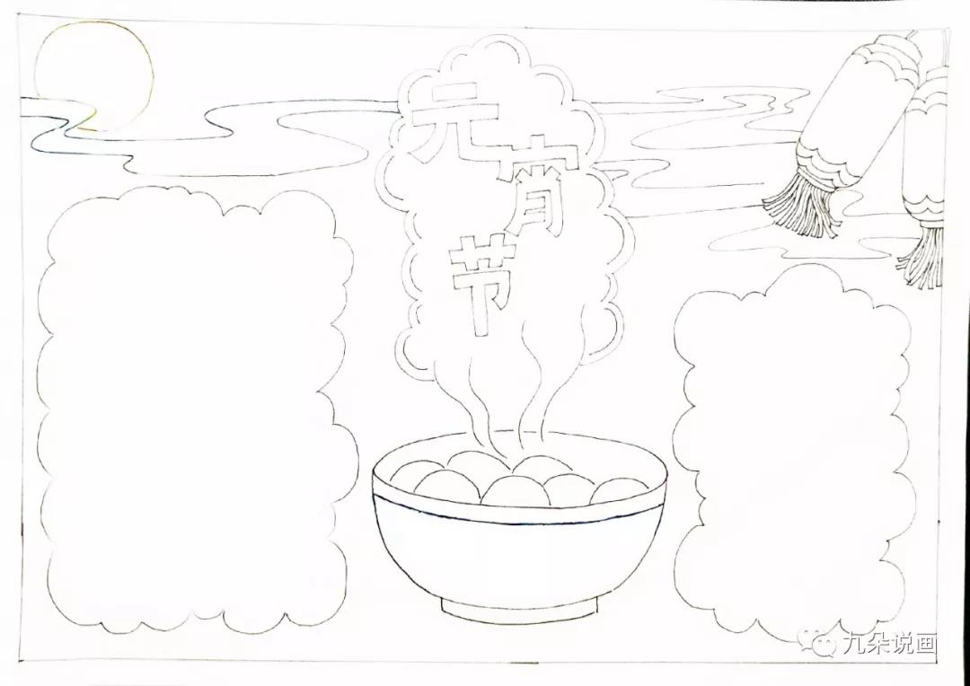 6款漂亮的正月十五元宵节手抄报模版-图9