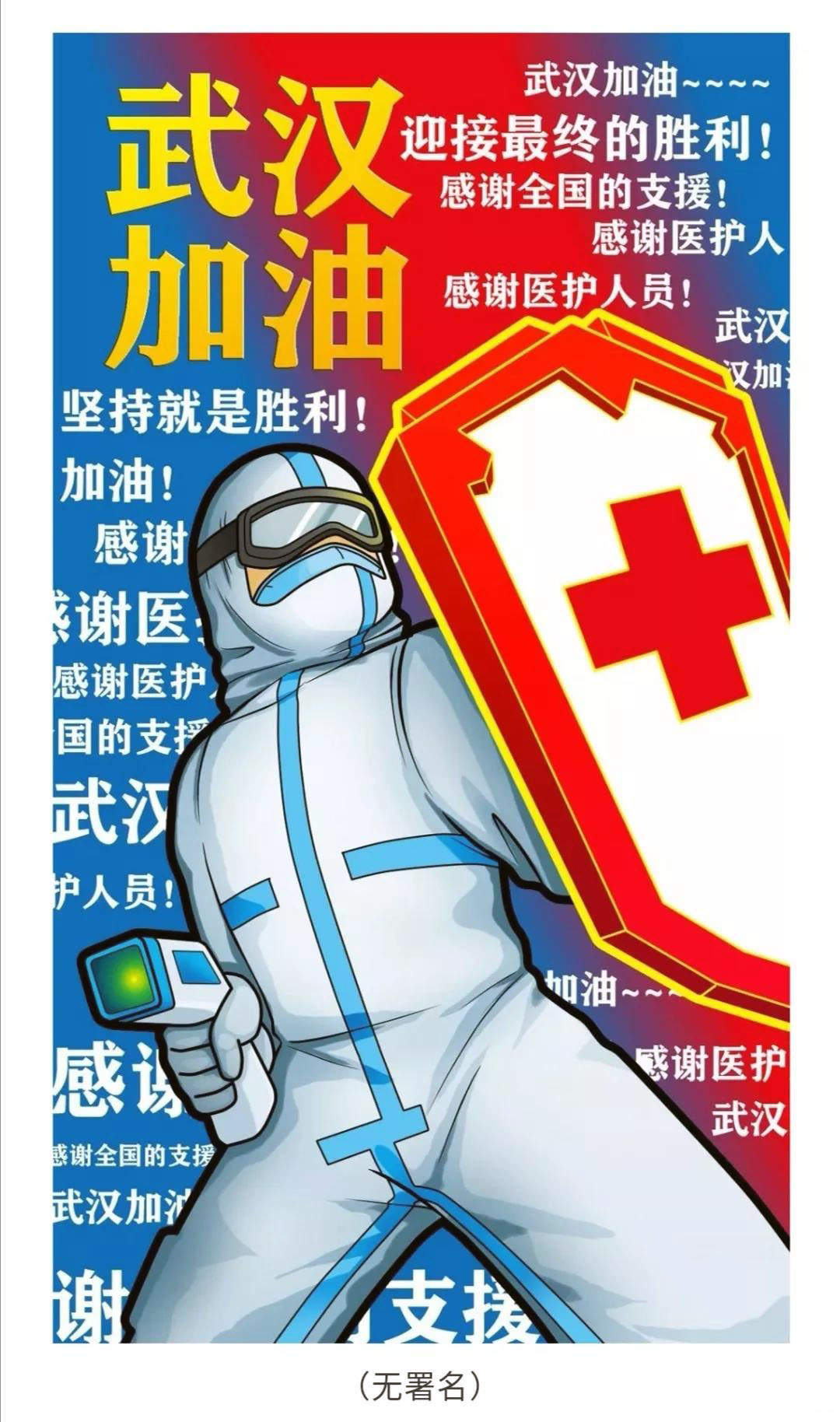 武汉加油儿童绘画素材-图3