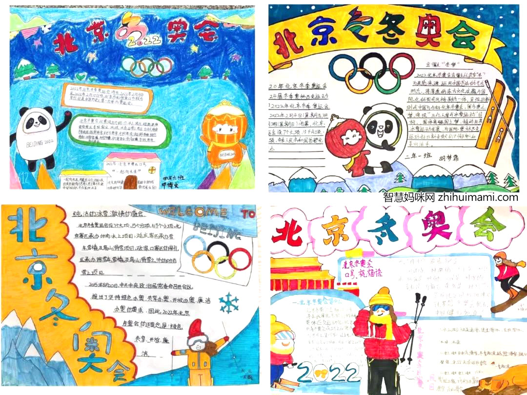 我为冬奥添光彩主题手抄报绘画-图4