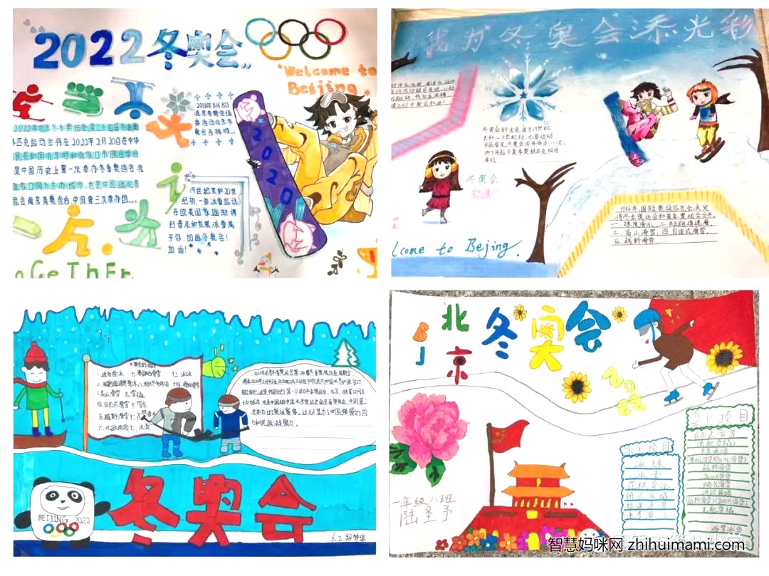 我为冬奥添光彩主题手抄报绘画-图6