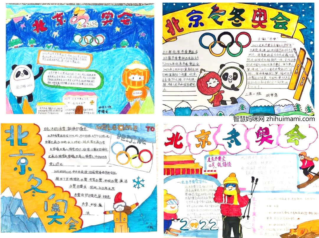 我为冬奥添光彩主题手抄报绘画-图7