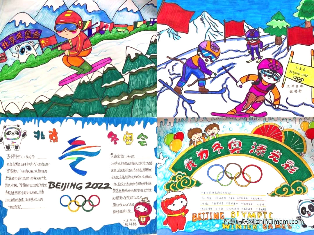我为冬奥添光彩主题手抄报绘画-图8