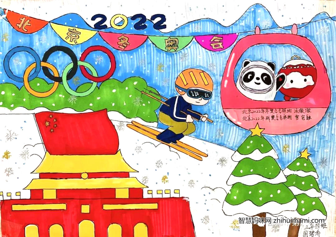 我为冬奥添光彩主题手抄报绘画-图10
