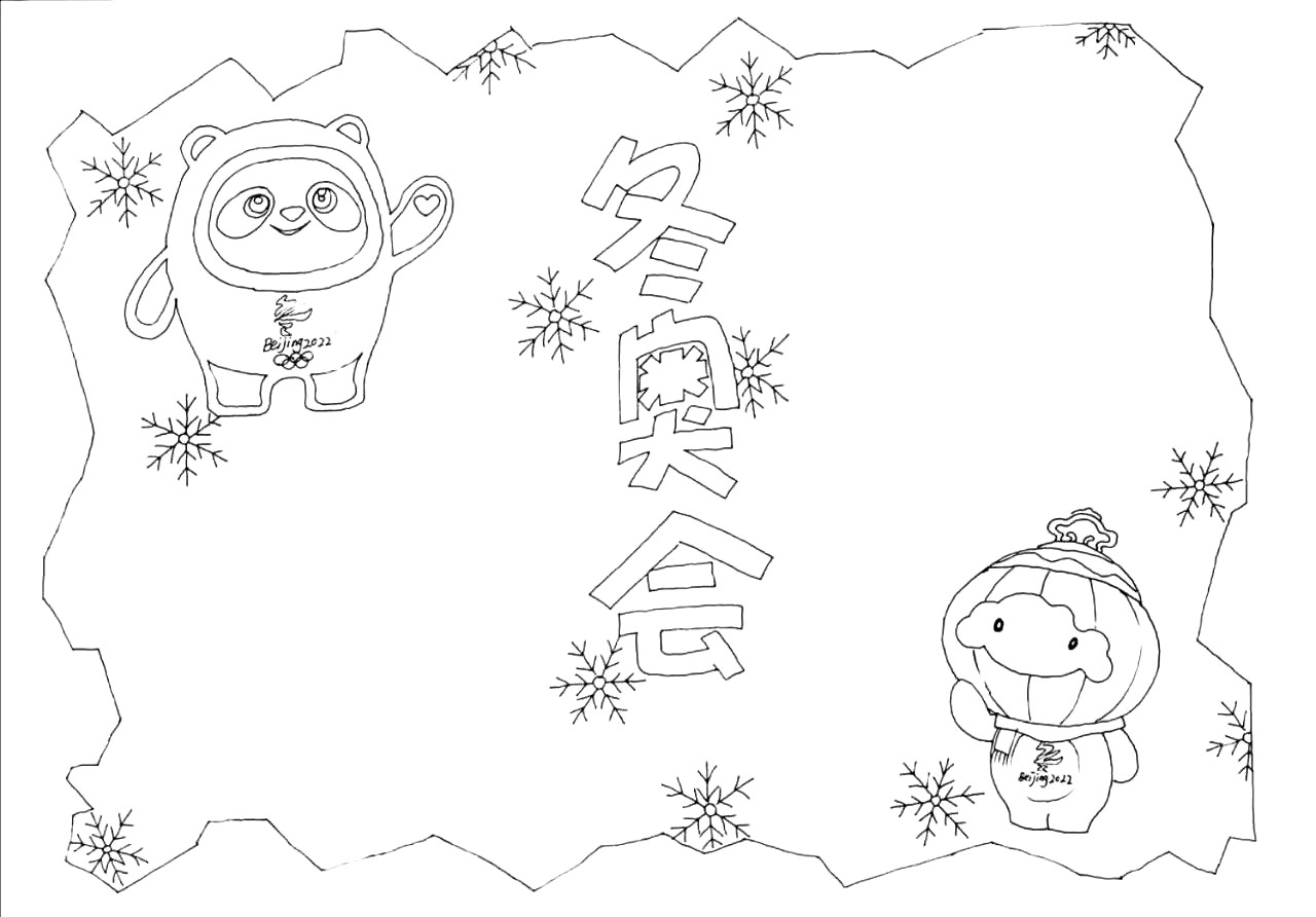 两款漂亮的冬季奥运会手抄报模板-图1