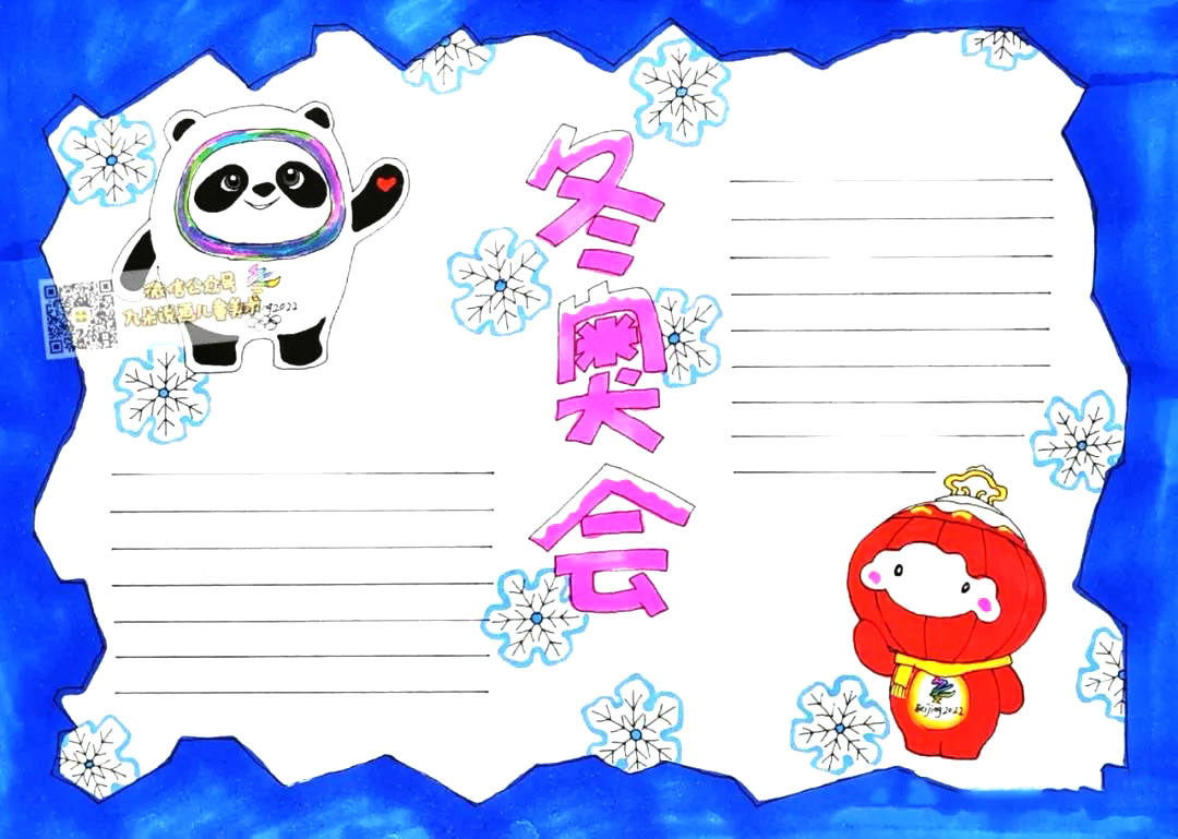 两款漂亮的冬季奥运会手抄报模板-图2