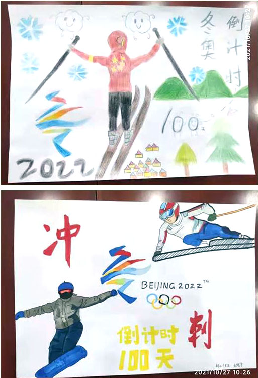 北京冬奥会倒计时100天主题绘画图片-图5