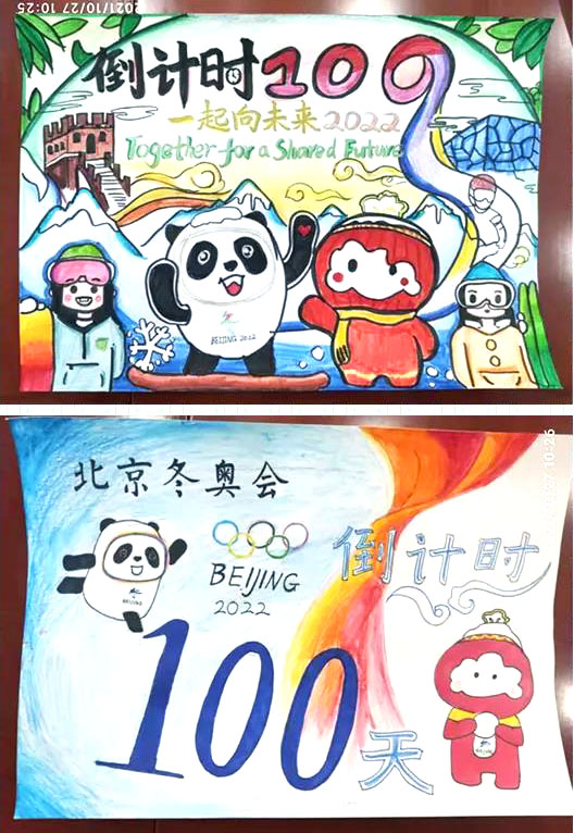 北京冬奥会倒计时100天主题绘画图片-图7